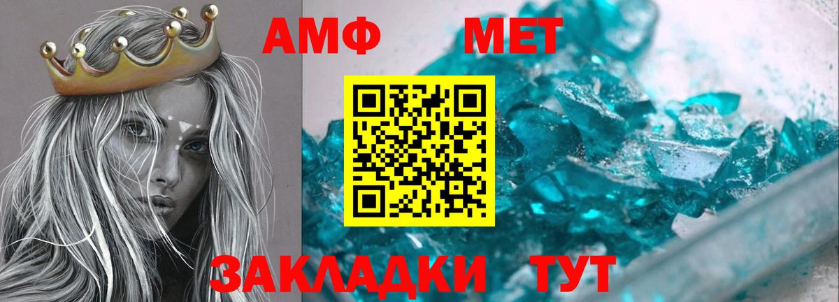 АМФЕТАМИН 98% Можга
