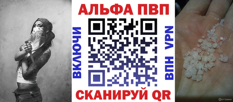 Alfa_PVP VHQ  закладка  Можга 