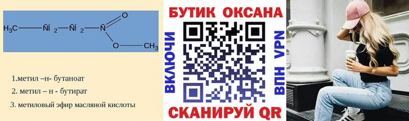 БУТИРАТ BDO 33%  маркетплейс состав  Можга 