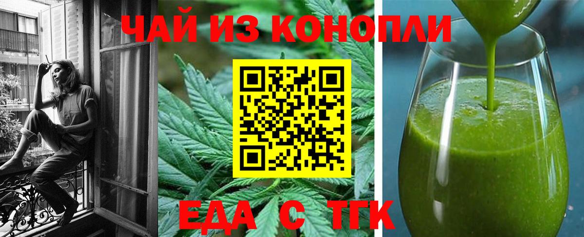 Cannafood марихуана  Вход с VPN  Можга 