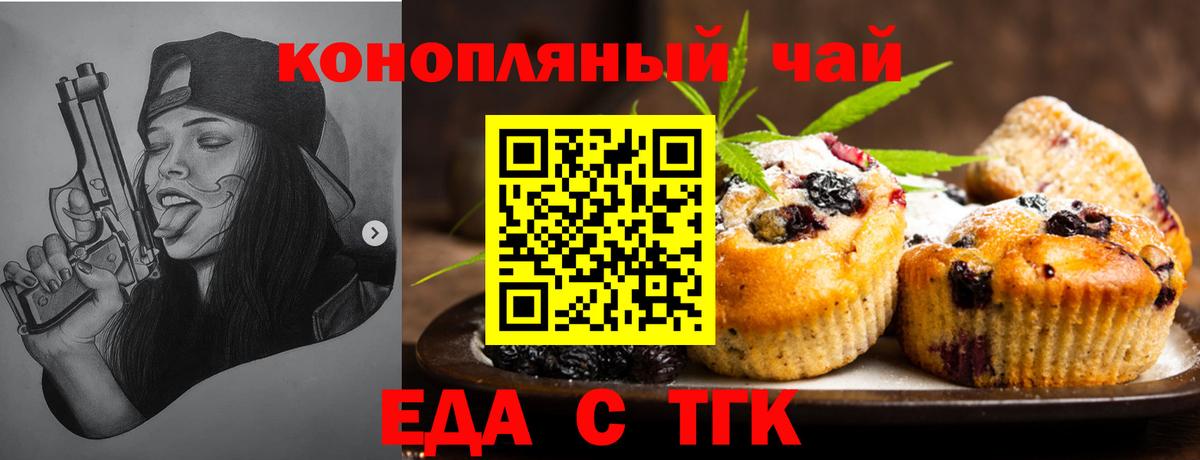 Canna-Cookies конопля Можга