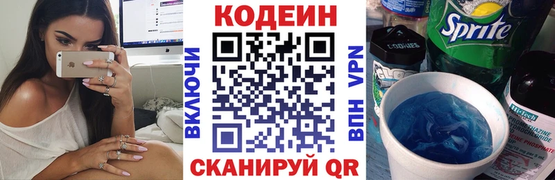 Кодеин напиток Lean (лин) МЕГА ссылка Можга