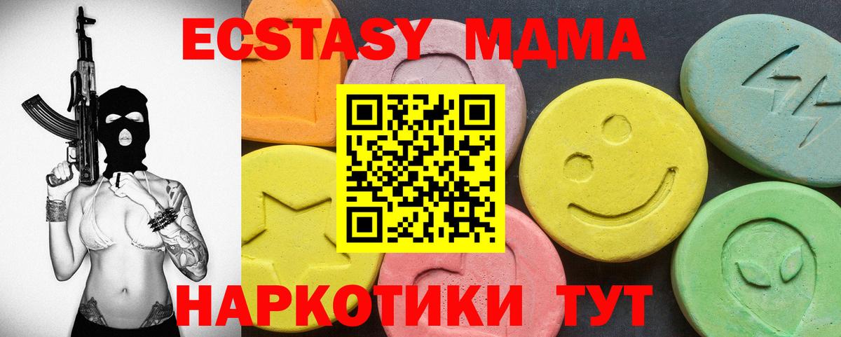 Можга  ЭКСТАЗИ Дубай  Ecstasy DUBAI  Вход с VPN 