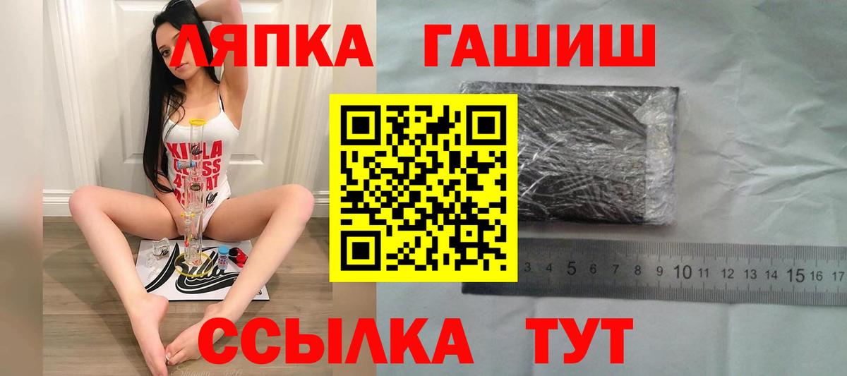 ГАШИШ ice o lator Можга