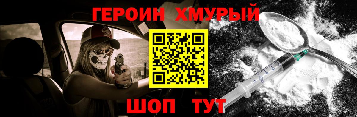 Героин герыч Можга