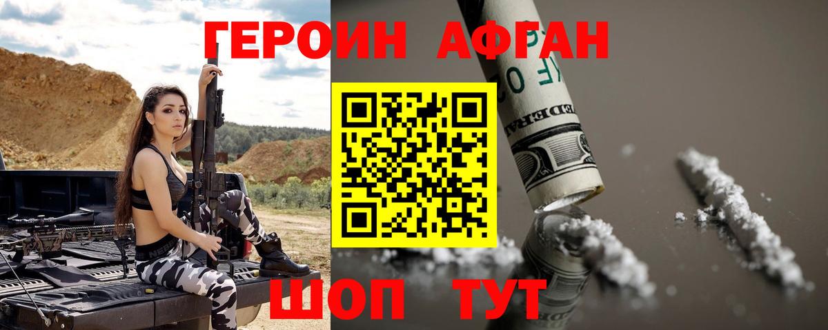 ГЕРОИН VHQ  Вход с VPN  Можга 
