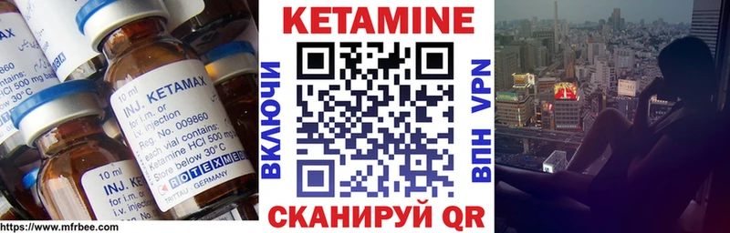 Кетамин ketamine купить закладку Можга