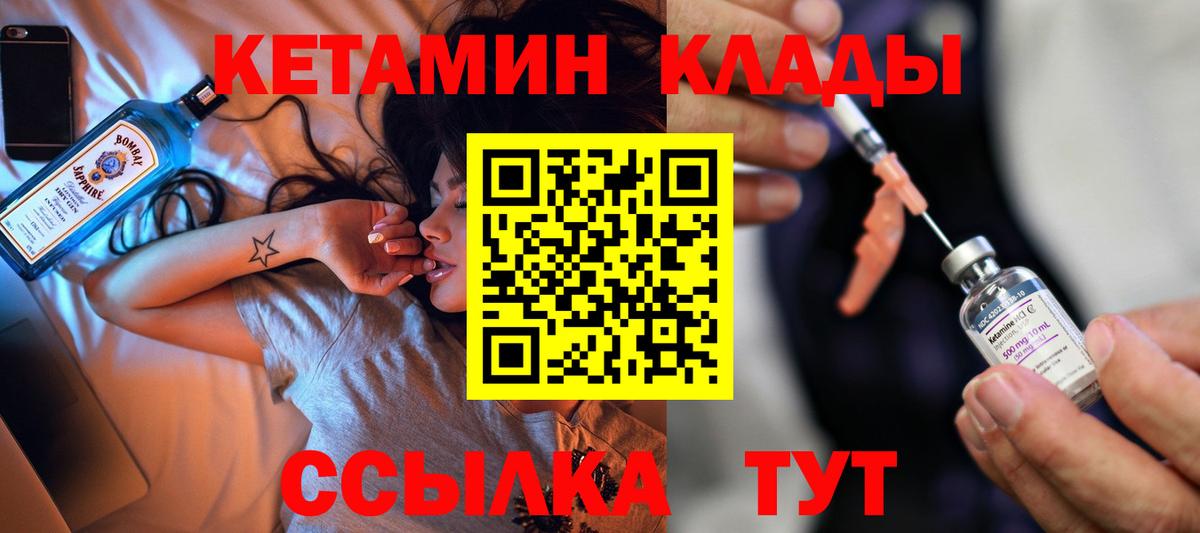 Кетамин ketamine  Вход с VPN  Кетамин ketamine  Можга 