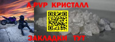 кристаллы Заволжье