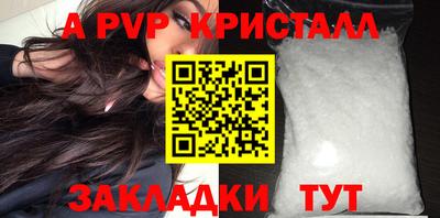 кристаллы Заволжье