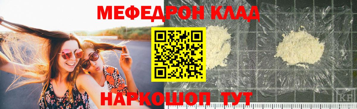 Меф кристаллы  Вход с VPN  МЕФ  Можга  МЯУ-МЯУ mephedrone 