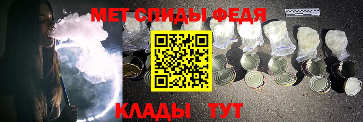 МЕТАМФЕТАМИН мет  Вход с VPN  Можга 